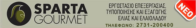 sparta gourmet
