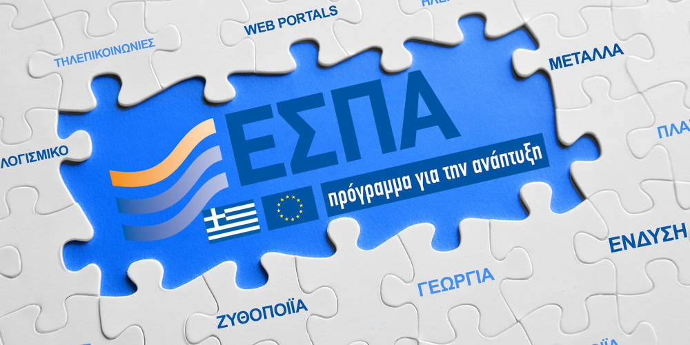 Αποτέλεσμα εικόνας για ΕΣΠΑ: Στα σκαριά δύο νέα προγράμματα για μικρομεσαίες επιχειρήσεις